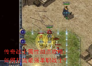 ����սʿ���Լӵ㹥�ԣ���δ�����ǿ��ְսʿ��