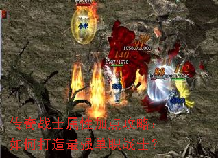 ����սʿ���Լӵ㹥�ԣ���δ�����ǿ��ְսʿ��