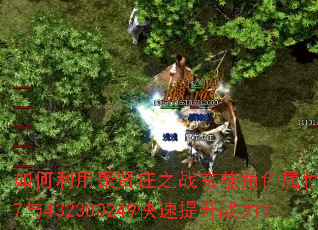 ������þ���ׯ֮ս���Ƚ�ɫ����4947��432300249��������ս����