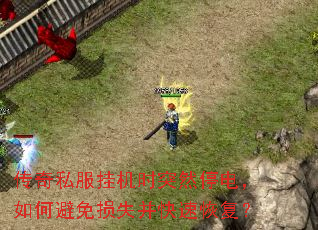 ����˽���һ�ʱͻȻͣ�磬��α�����ʧ�����ٻָ���