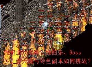 ������Ϸ���ԣ���ͼ�ࡢBoss�ࡢ�´�½����ɫ���������ս��