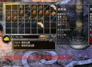 如何制定攻沙战术才能稳操胜券? 如何制定攻沙战术才能稳操胜券?