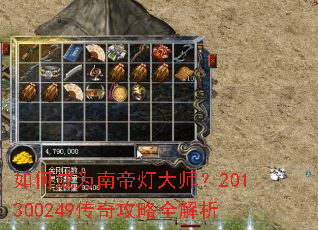 ��γ�Ϊ�ϵ۵ƴ�ʦ��201300249���湥��ȫ����