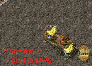 ��ο�������1.76�ϻ��汾��ɫ�ȼ���