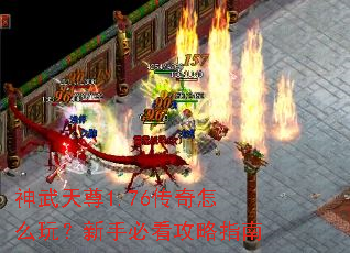 ��������1.76������ô�棿���ֱؿ�����ָ��