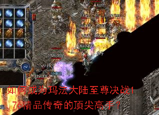 ��γ�Ϊ�귨��½�����ս1.76��Ʒ����Ķ�����֣�