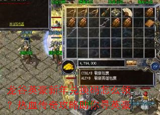 ����Ӣ������һ�����ô�죿��Ѫ���湥������ѰӢ��