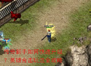 ����������ο���������Ӣ�ۺϻ��淨ȫ����