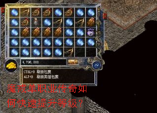 魔戒单职业传奇如何快速提升等级? 魔戒单职业传奇如何快速提升等级?