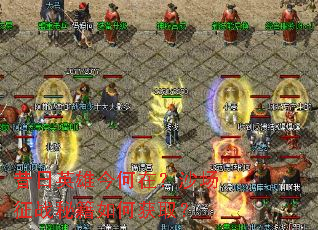 ����Ӣ�۽���ڣ�ɳ����ս�ؼ���λ�ȡ��