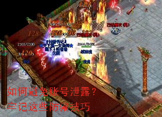 如何避免账号泄露?牢记这些防骗技巧 如何避免账号泄露?牢记这些防骗技巧