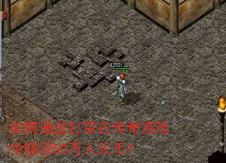 ���ͨ�����ڴ�����Ϸ��׬ȡ50������ң�