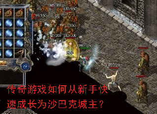 ������Ϸ��δ����ֿ��ٳɳ�Ϊɳ�Ϳ˳�����