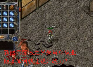 �°�۰���֮��ʧ����ְҵ�汾��ο�������ս����