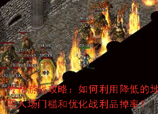 ������Ϸ���ԣ�������ý��͵ĵ�ͼ�볡�ż����Ż�ս��Ʒ���ʣ�