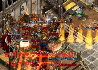 ��ο�������΢�䴫���¿��汾�еĽ�ɫ�ȼ���