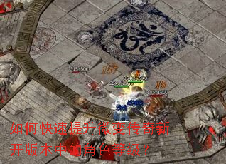 ��ο�������΢�䴫���¿��汾�еĽ�ɫ�ȼ���