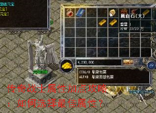 ����սʿ���Լӵ㹥�ԣ����ѡ��������ԣ�