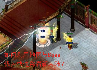 ������õ�ͼ��Boss���ƿ��ٳư��´�½��