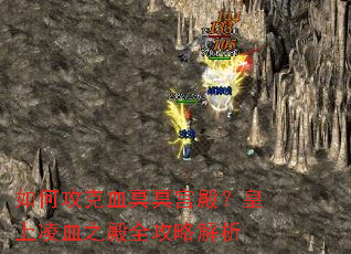 ��ι���Ѫڤڤ���������Ѫ֮��ȫ���Խ���