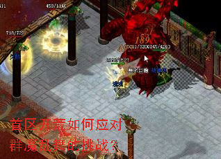 �����������Ӧ��Ⱥħ�������ս��