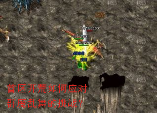 �����������Ӧ��Ⱥħ�������ս��