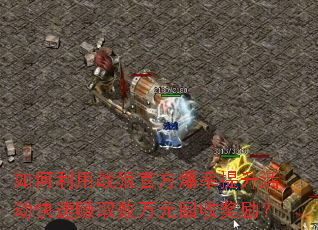 �������ս�ǹٷ��������������׬ȡ����Ԫ���ս�����