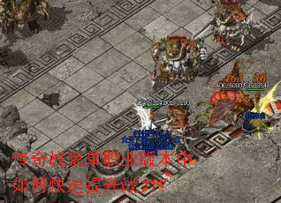 ����ս�ǵ�ְҵ�汾����ο�������ս����