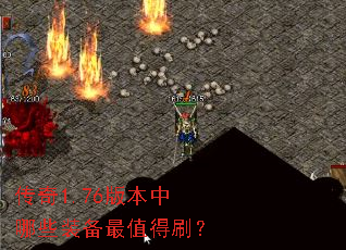 ����1.76�汾����Щװ����ֵ��ˢ��