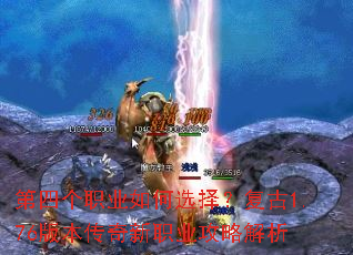 ���ĸ�ְҵ���ѡ�񣿸���1.76�汾������ְҵ���Խ���