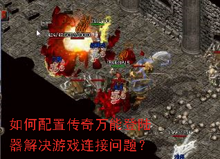 ������ô������ܵ�½�������Ϸ�������⣿