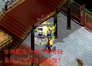 ������ô������ܵ�½�������Ϸ�������⣿