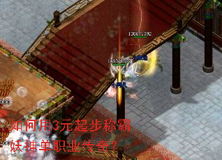 �����3Ԫ�𲽳ư�����ְҵ���棿