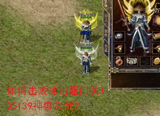 ��λ��ܱ�ɽ���Ź�105139�������䣿