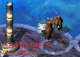 ��λ��ܱ�ɽ���Ź�105139�������䣿