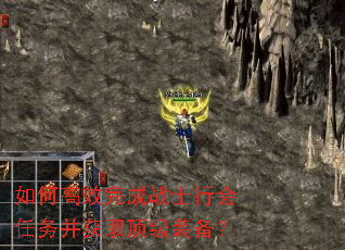 ��θ�Ч���սʿ�л����񲢻�ȡ����װ����