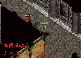 �����սҩ��ׯ6774��ľ���������ʤ����