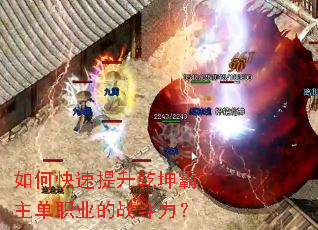 ��ο�������Ǭ��������ְҵ��ս������