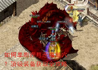 ��ε�ˢ���¶�ħ��Ѩ������װ����ȡȫ����