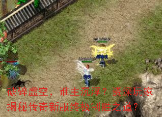 ������գ�˭��������������ҽ��ش����·��ռ���ʤ֮����