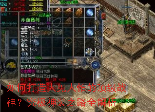 ��δ����˼����µĶ���ս�񣿾�����װ֮·ȫ����