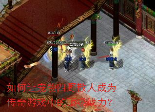 ����ó�����Ұɢ�˳�Ϊ������Ϸ�еĶ���ս����