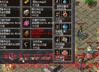�°汾10.1��ʽ�����ţ�9.30�������������������ת����û�з����¼����ô�죿