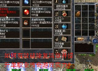 �����Ч�Ƴ������²�������ְҵ������Ϸʵ����