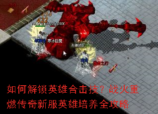 ��ν���Ӣ�ۺϻ�����ս����ȼ�����·�Ӣ������ȫ����