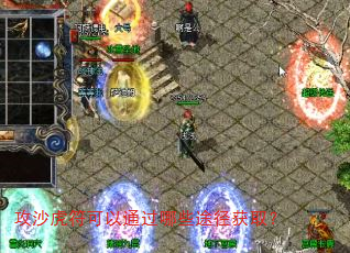 攻沙虎符可以通过哪些途径获取? 攻沙虎符可以通过哪些途径获取?