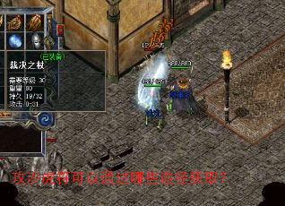 攻沙虎符可以通过哪些途径获取? 攻沙虎符可以通过哪些途径获取?