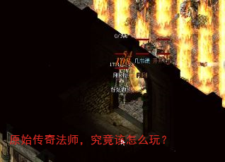 ԭʼ���淨ʦ����������ô�棿