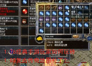 1.76经典手游玩家如何玩转1.85复古传奇地图补丁? 1.76经典手游玩家如何玩转1.85复古传奇地图补丁?